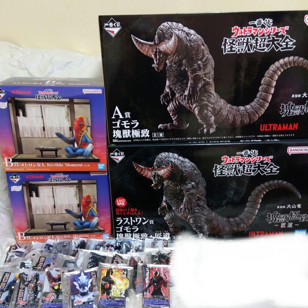 一番くじウルトラマンシリーズ 怪獣超大全 A賞B賞D賞E賞
