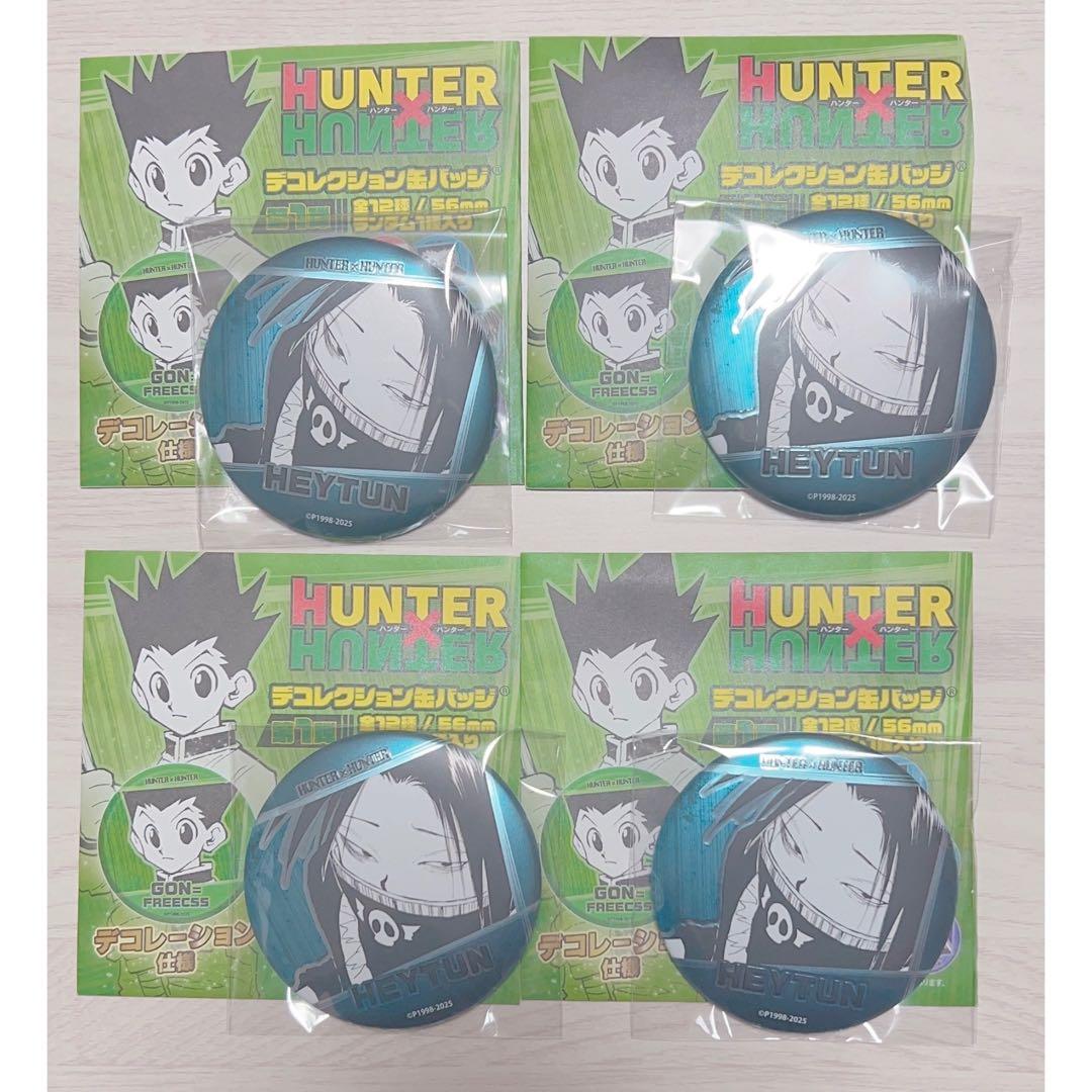 HUNTER×HUNTER デコレクション缶バッジ フェイタン 幻影旅団 ×4点
