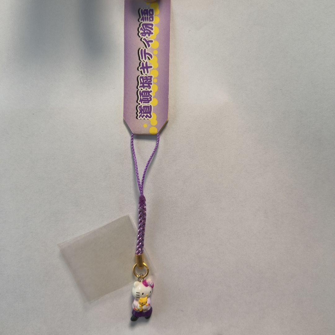 ま*う様 ハローキティ ストラップセット