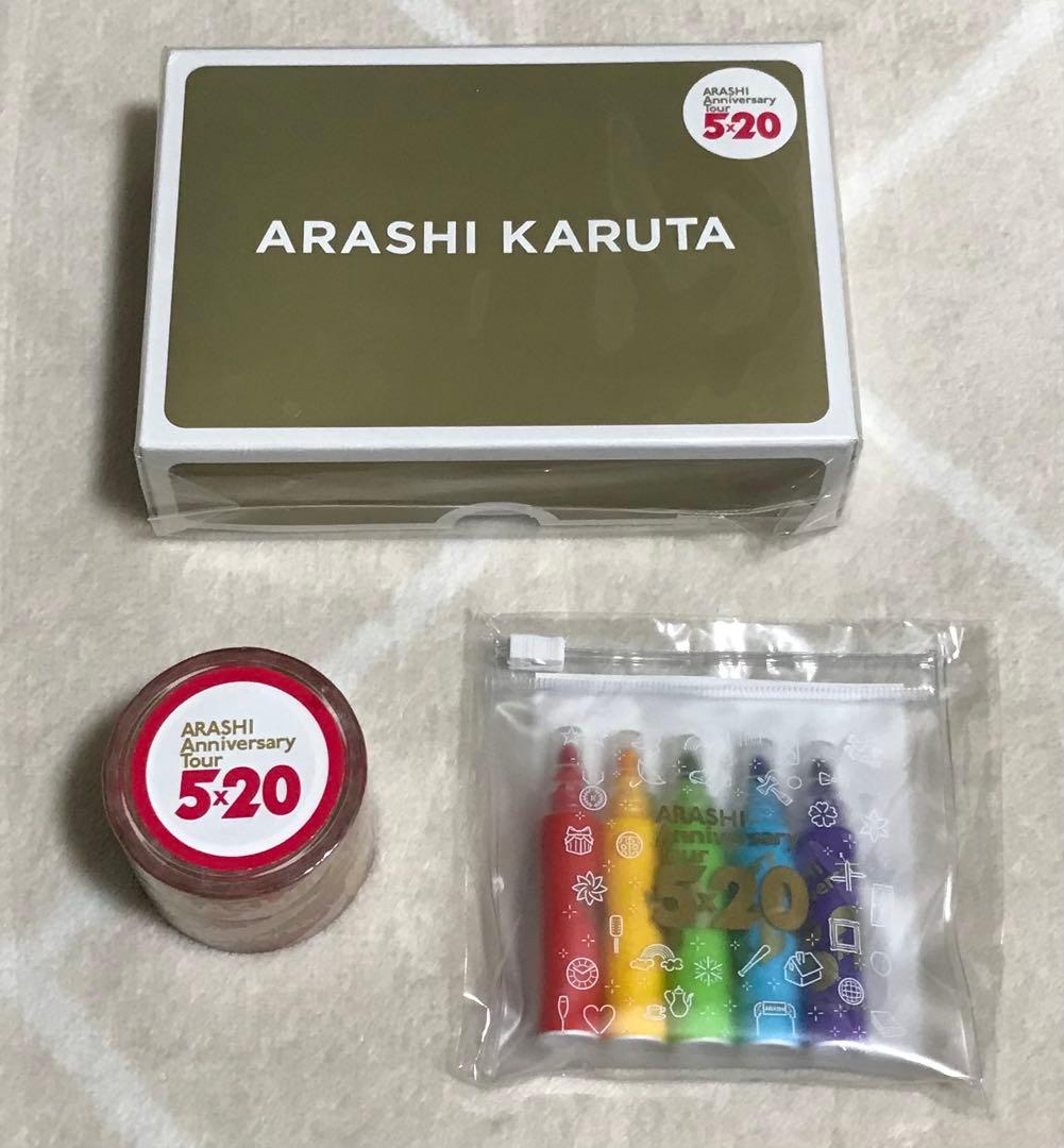 嵐　5×20 グッズ　まとめ売り　Blu-ray ペンライト