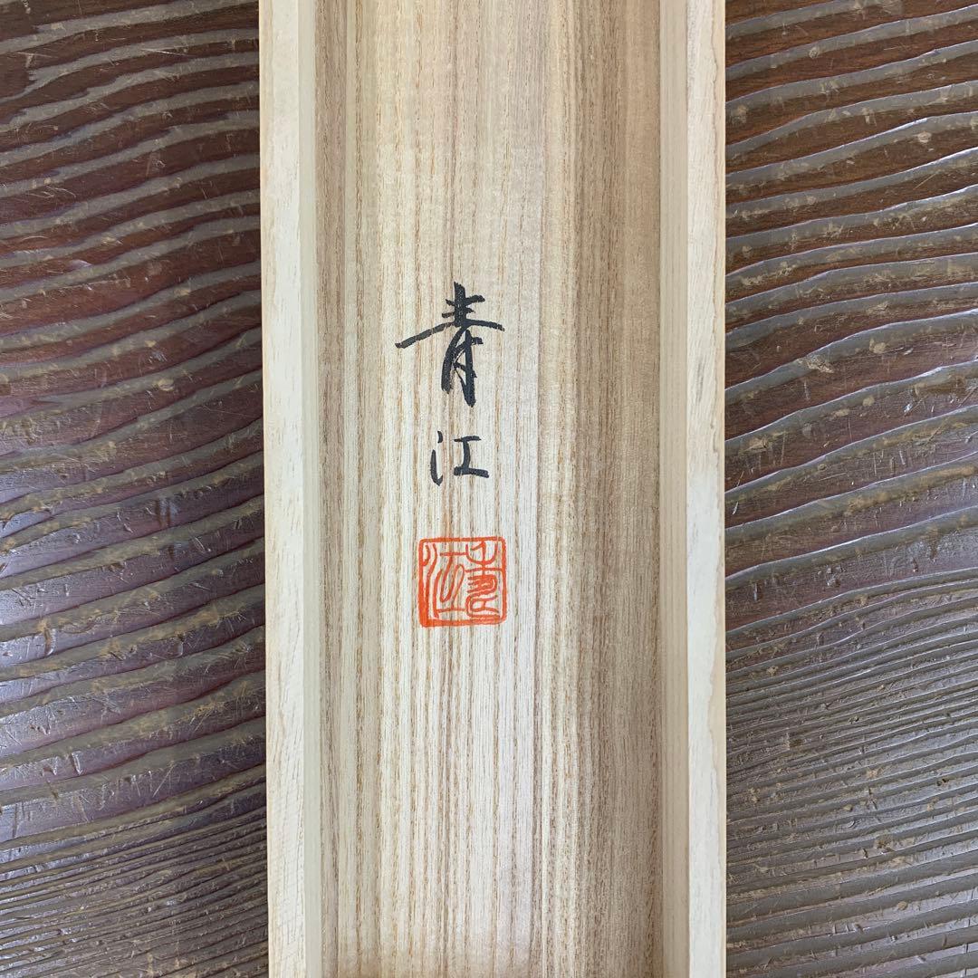 美品 掛け軸 柳沢寿江作 春宵図 桜 共箱 太巻き 縁起物