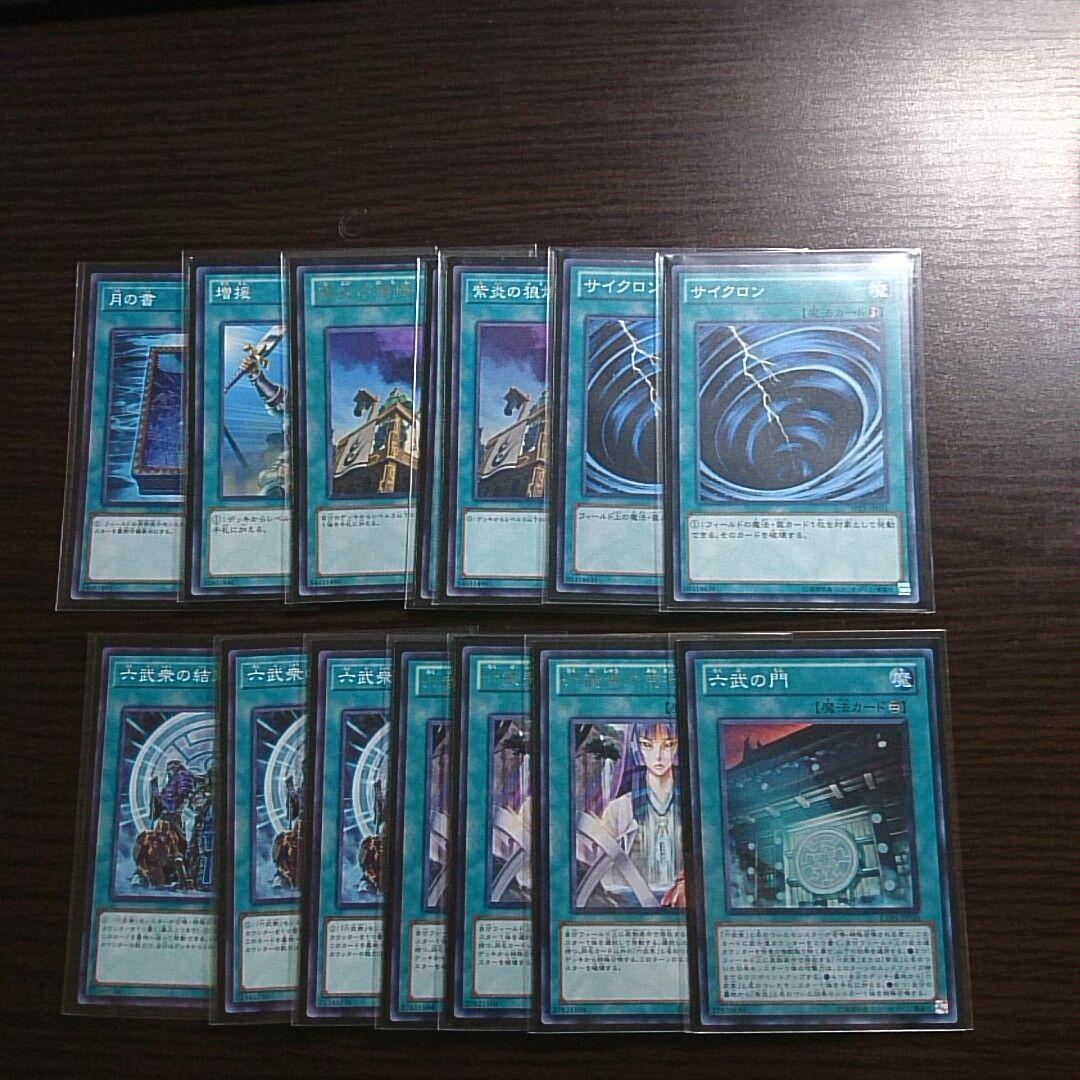 遊戯王【六武衆 （2011年3月環境）】デッキ ゲートボール サイド