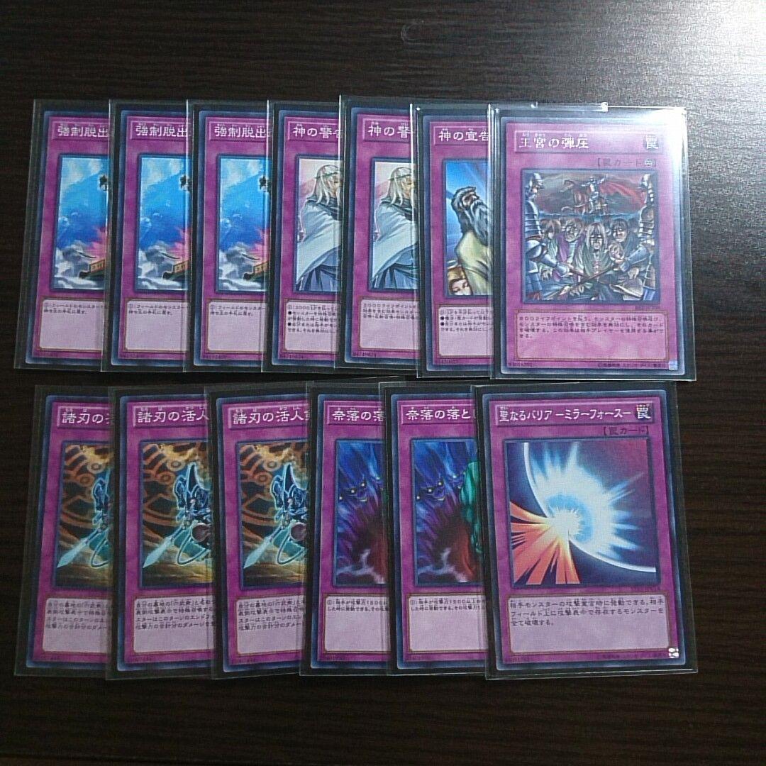 遊戯王【六武衆 （2011年3月環境）】デッキ ゲートボール サイドデッキ付