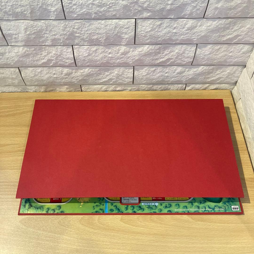 【13130②】人生ゲーム　EX エクストラ　白馬版　ボードゲーム　レア　希少