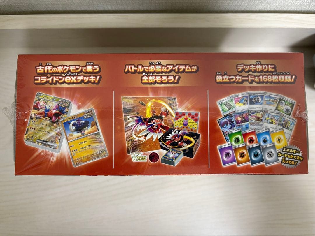 古代のコライドンex　スターターデッキ&ビルドセット