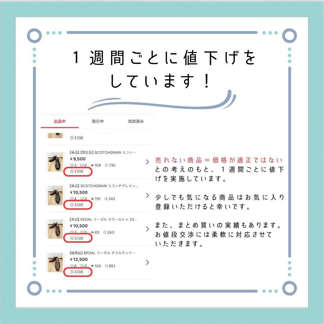 【美品】REGAL リーガル ストレートチップ 725R 25cm