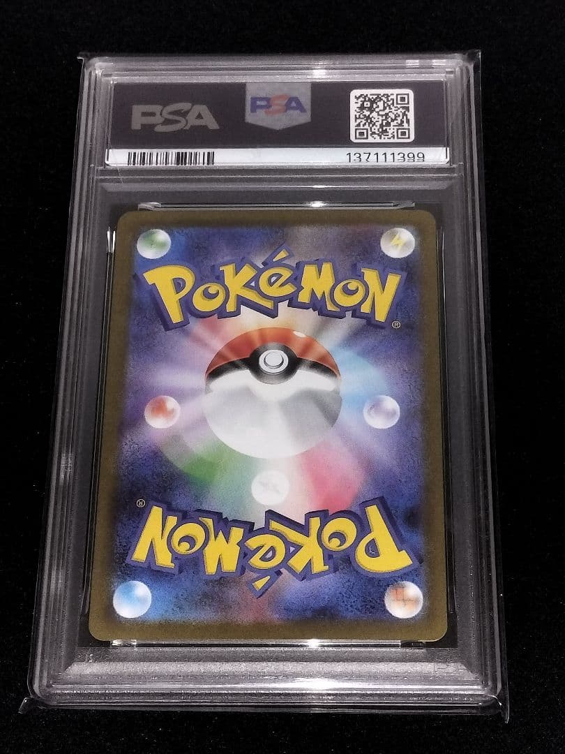 メガサーナイトex mur psa9