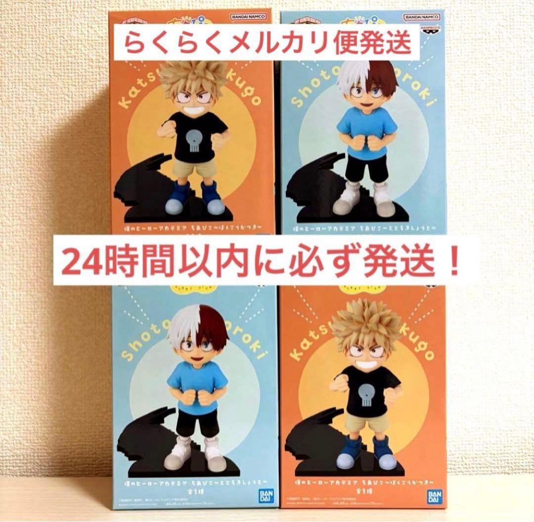 僕のヒーローアカデミア ちあぴこ とどろきしょうと ばくごうかつき