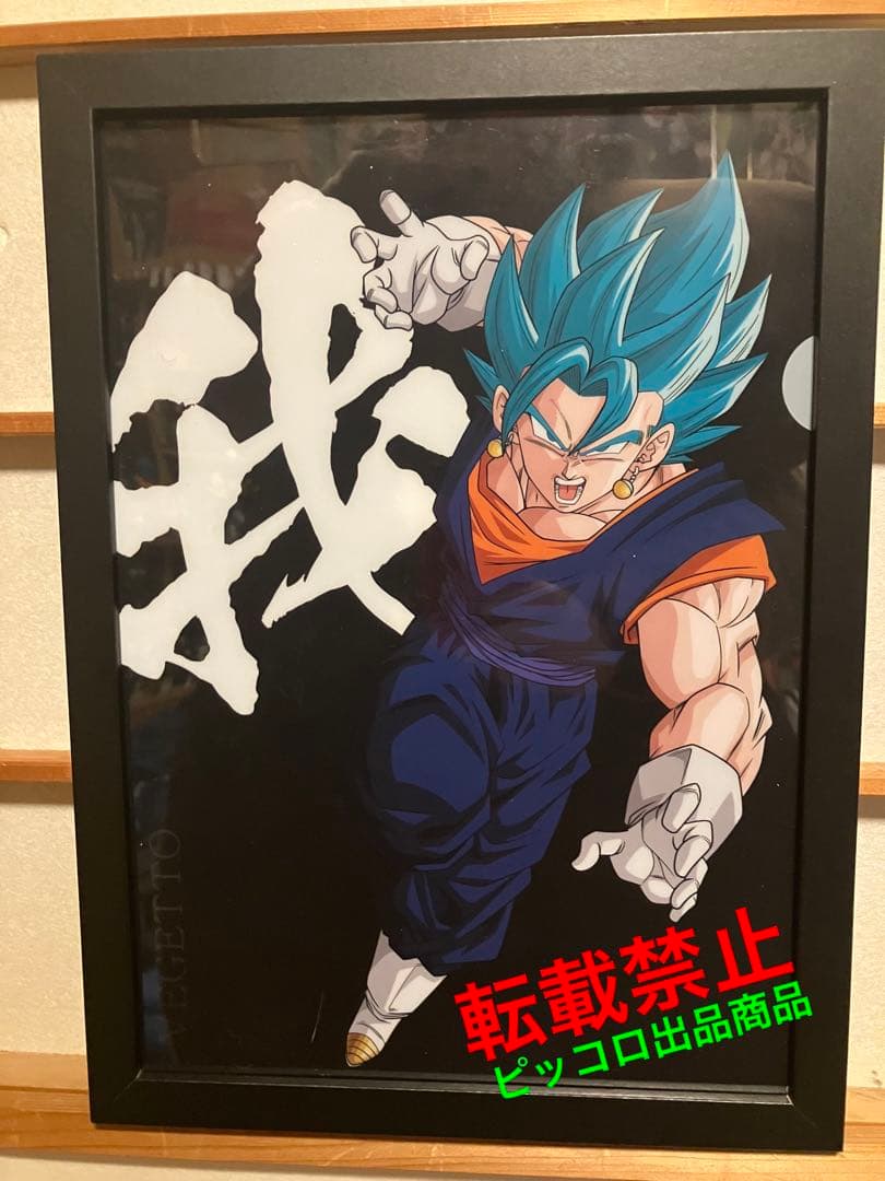 ドラゴンボール超 ベジットブルー アートパネル 鳥山明