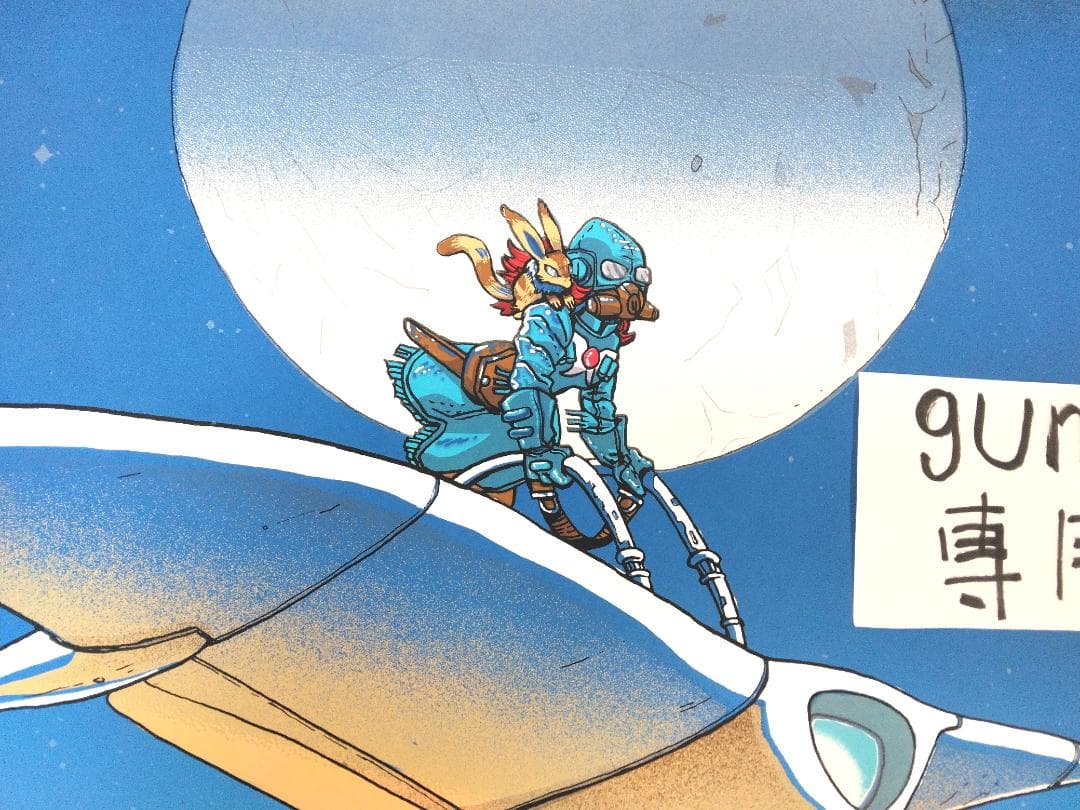 風の谷のナウシカ ナウシカ夜 メーヴェ オーム王蟲 巨神兵 テト ティム