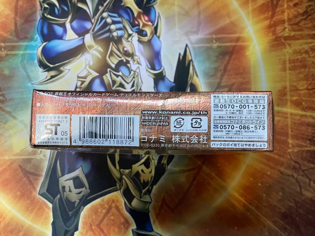 遊戯王　THE LOST MILLENNIUM シュリンク付き未開封ボックス