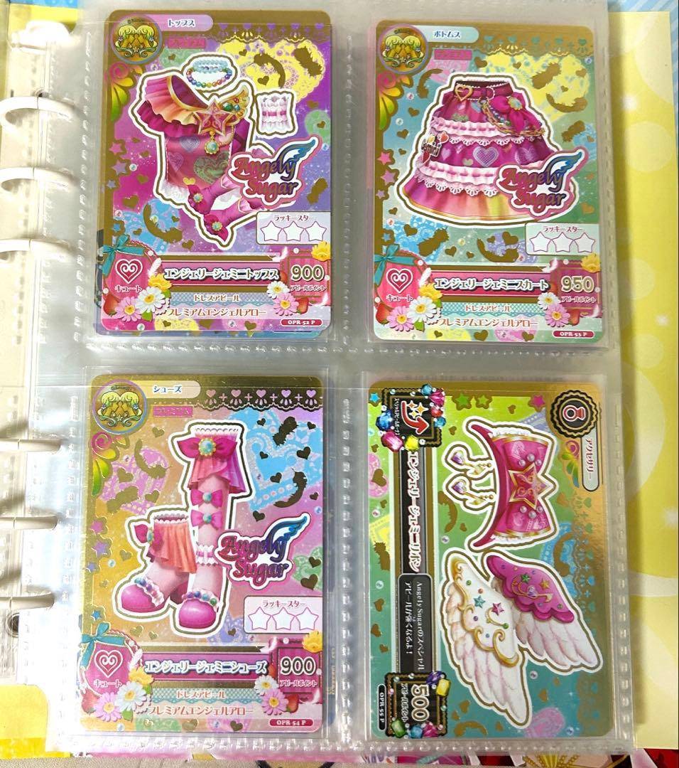 アイカツ2013年 1弾～6弾 フル オーロラキス 天の川 ゴスマジック