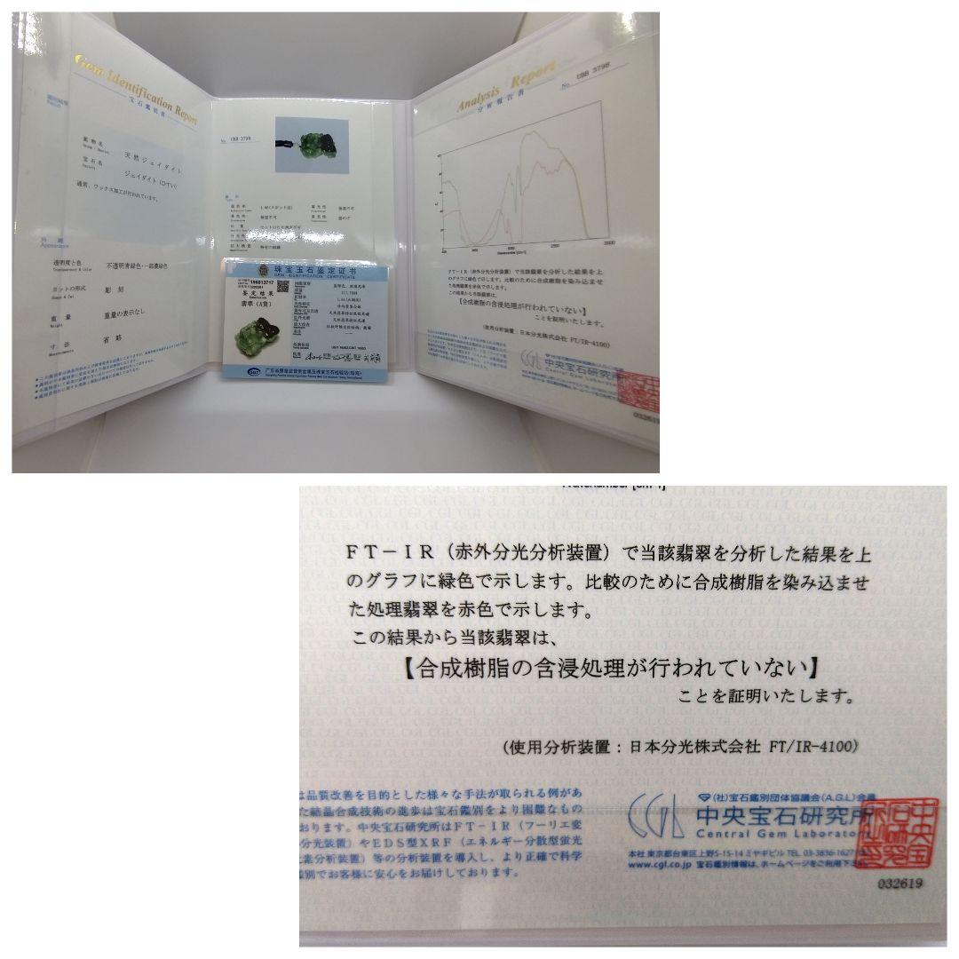 激レア 本翡翠 ミャンマー産青水翡翠 覇王貔貅 置物 ネックレス 鑑定書