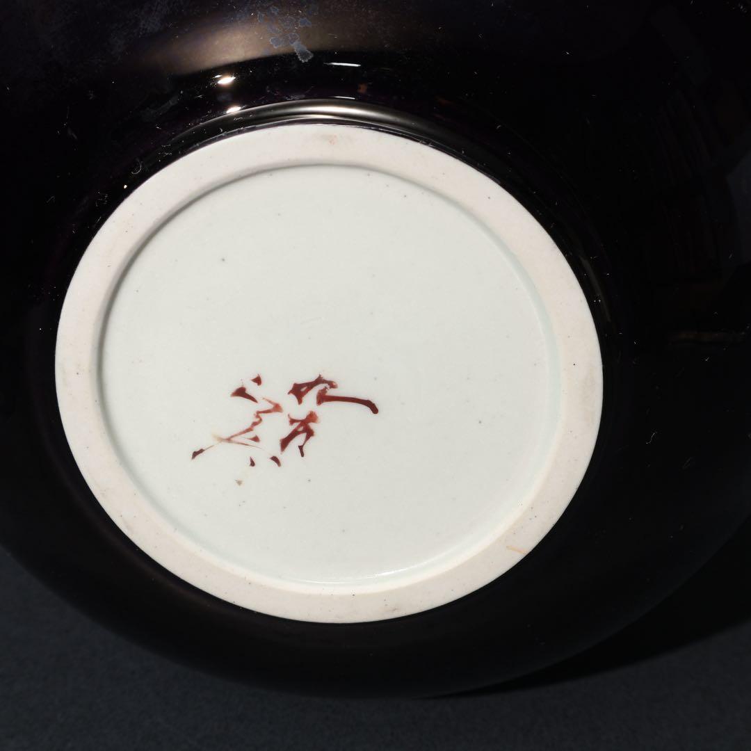 三代徳田八十吉 正彦 碧明釉壺 共箱 九谷 R1634ラ3