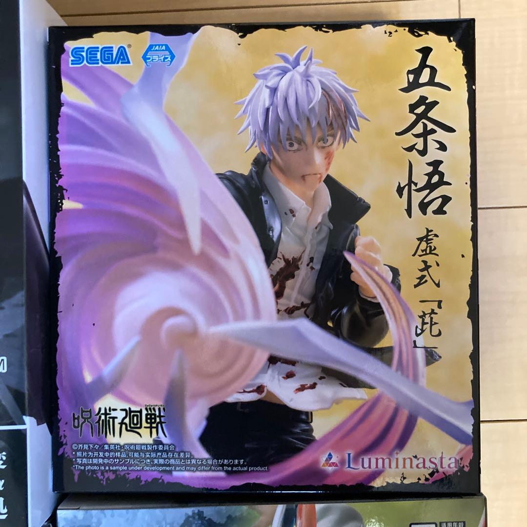 呪術廻戦 フィギュア Luminasta 五条 宿儺 乙骨 セット
