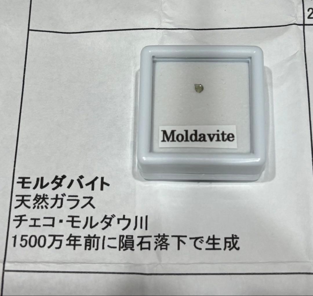 隕石7個セット＋CampoDelCielo 17.9g＋10g ＋隕石の本