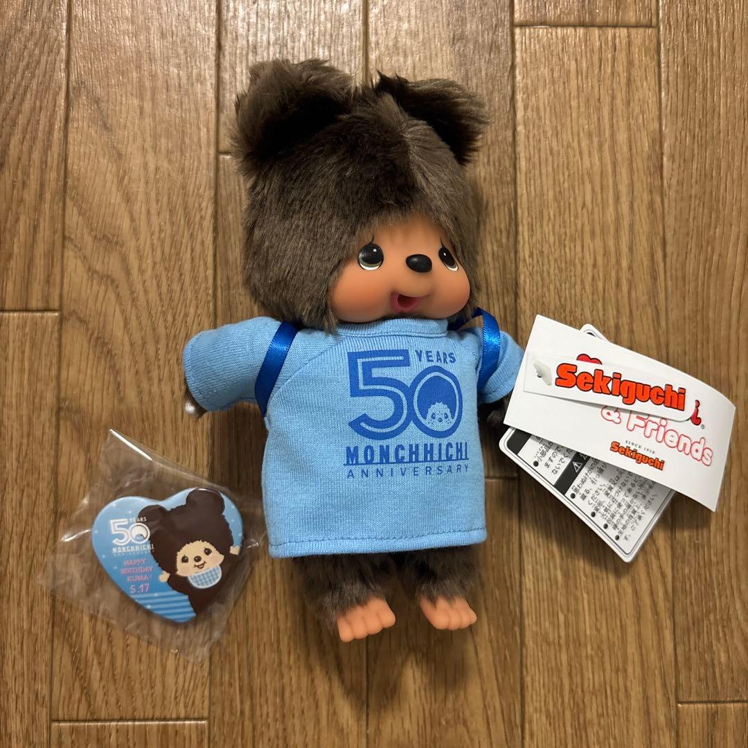 新品 モンチッチ I LOVE フェイスリュック　クマ　セキグチ 50周年
