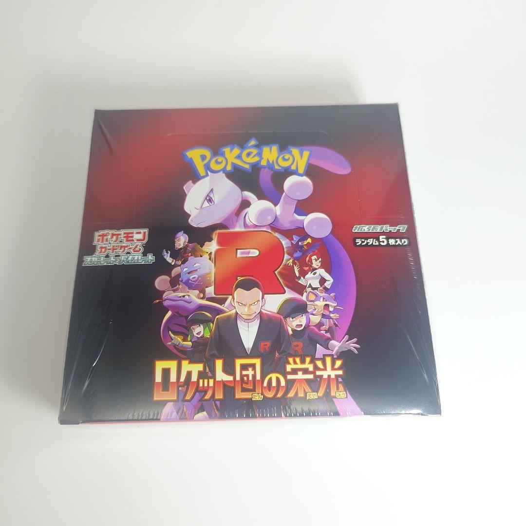 ポケモンカードゲーム ロケット団の栄光 シュリンク付き 未開封