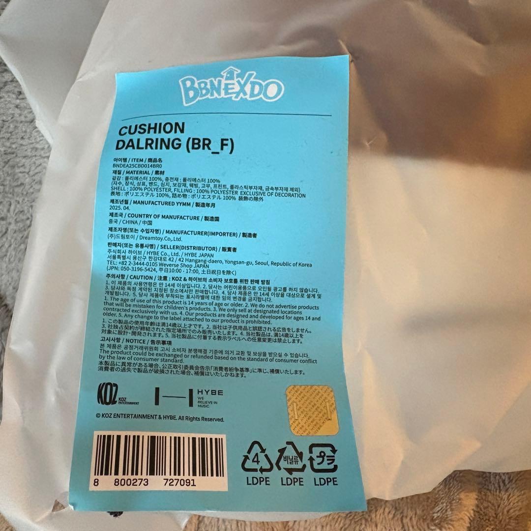 【新品】プネクド リウ クッション