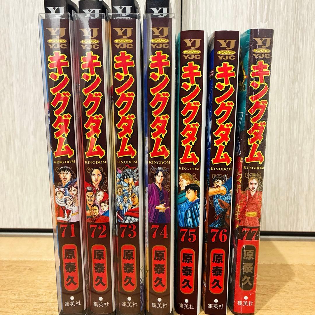 キングダム1-74巻セット