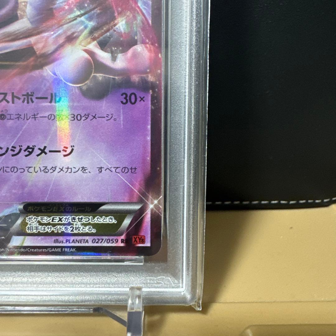 【PSA9】ミュウツーEX 1Edition 027/059