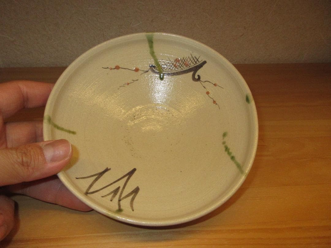 送料込【逢絢亭】茶道具 平茶碗 美濃焼 織部 弥七田写 川本了