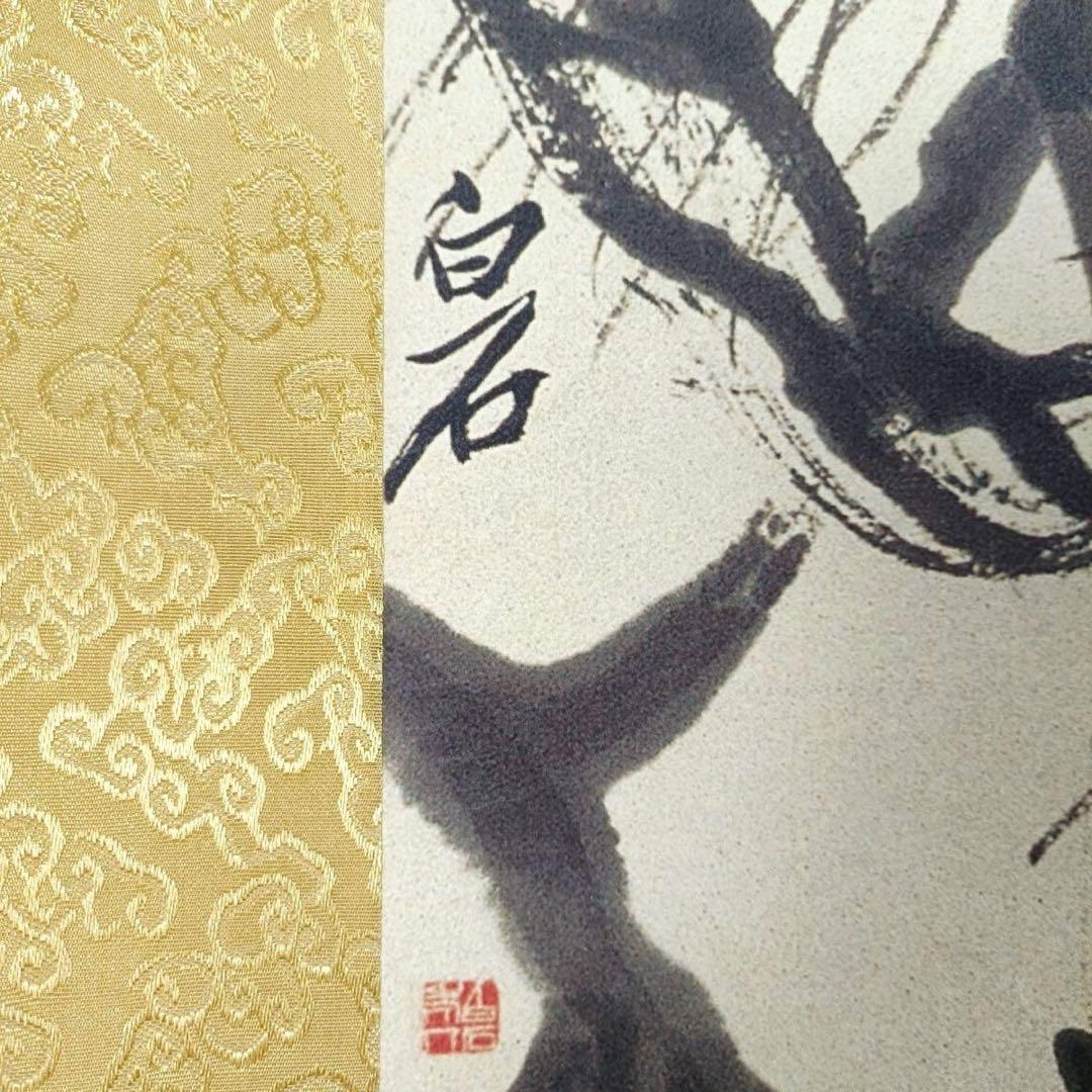 齊白石《倚鷹図》 中堂掛軸　防偽ラベル付き　77×175cm