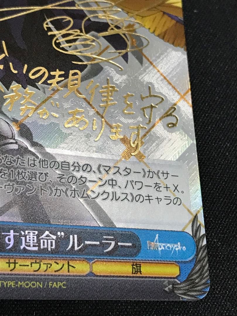 ws ヴァイス シュヴァルツ　歩き出す運命　ルーラー　sp サイン ジャンヌ