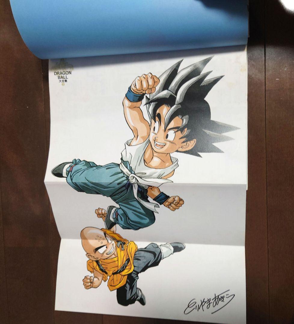 希少絶版 鳥山明ワールド DRAGONBALL大全集1〜6巻セットポスター付き