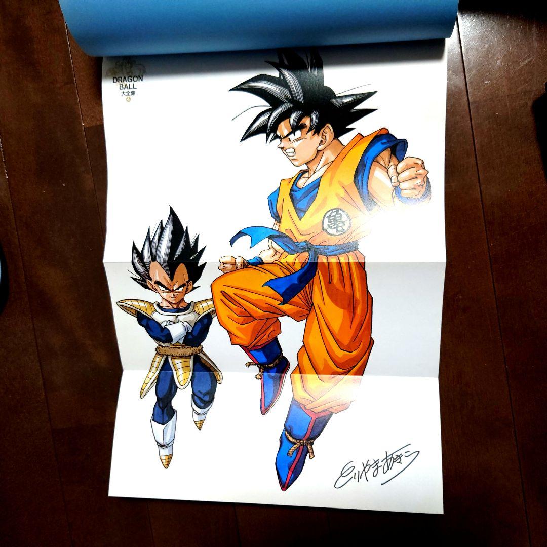 希少絶版 鳥山明ワールド DRAGONBALL大全集1〜6巻セットポスター付き