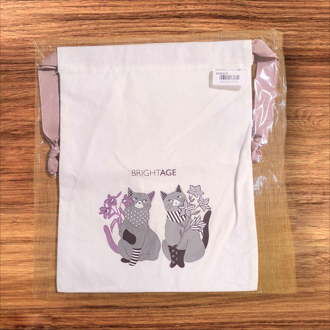 【新品】ブライトエイジ 化粧水・美容液・シワ改善エッセンス・マスク