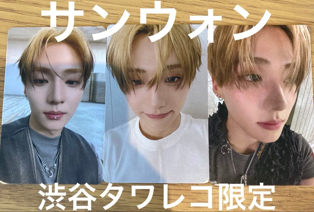 サンウォン 渋谷タワレコ限定 ラキドロ 3枚セット ALD1 ボイプラ2