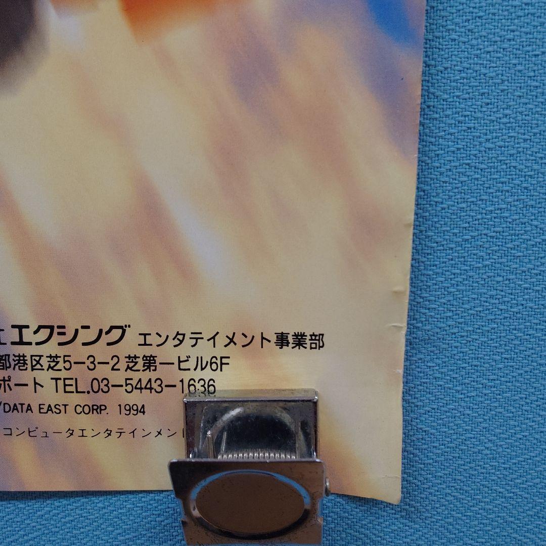 エクシング ウルフファング プレイステーション ポスター - www