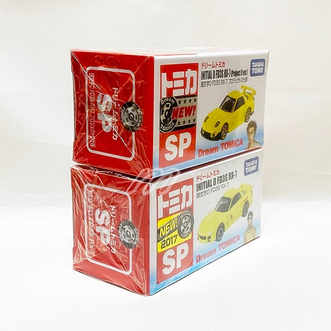 ⭐️ドリームトミカ SP 頭文字D FD3S RX-7 プロジェクトD セット