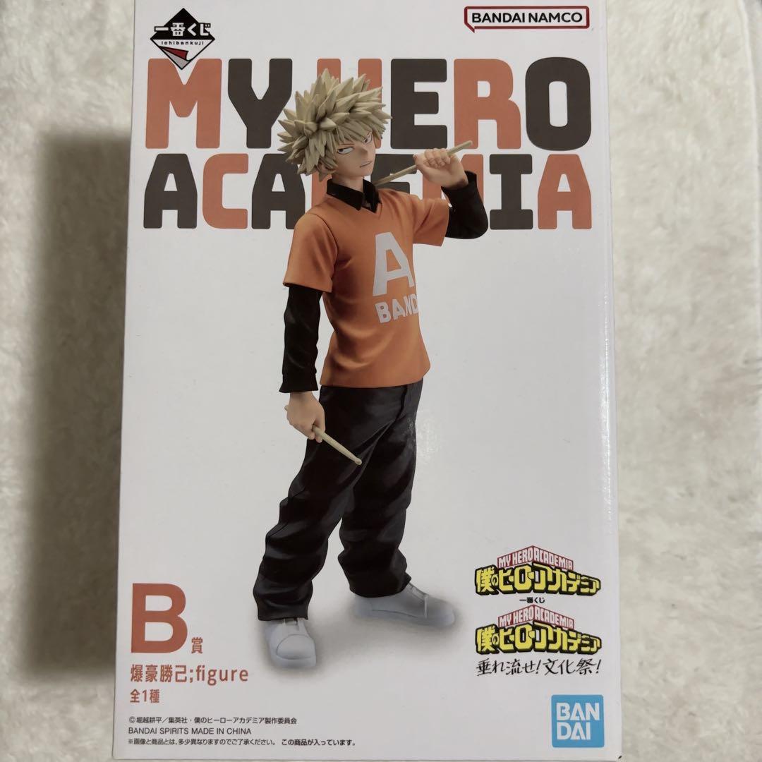 僕のヒーローアカデミア 垂れ流せ！文化祭！ 爆豪勝己