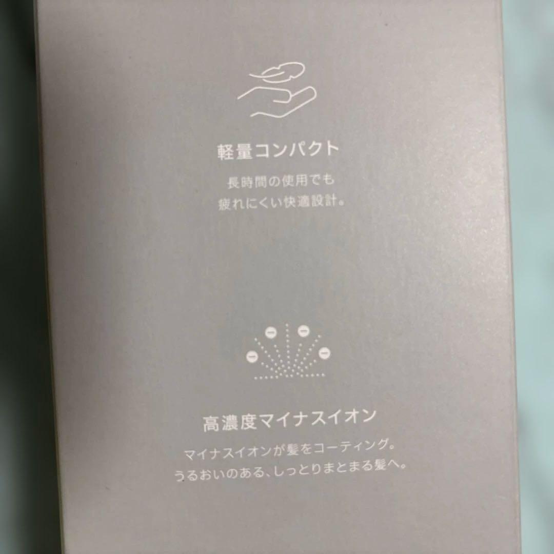 新品　サロニア　スムースシャインスマートドライヤー　アッシュホワイト