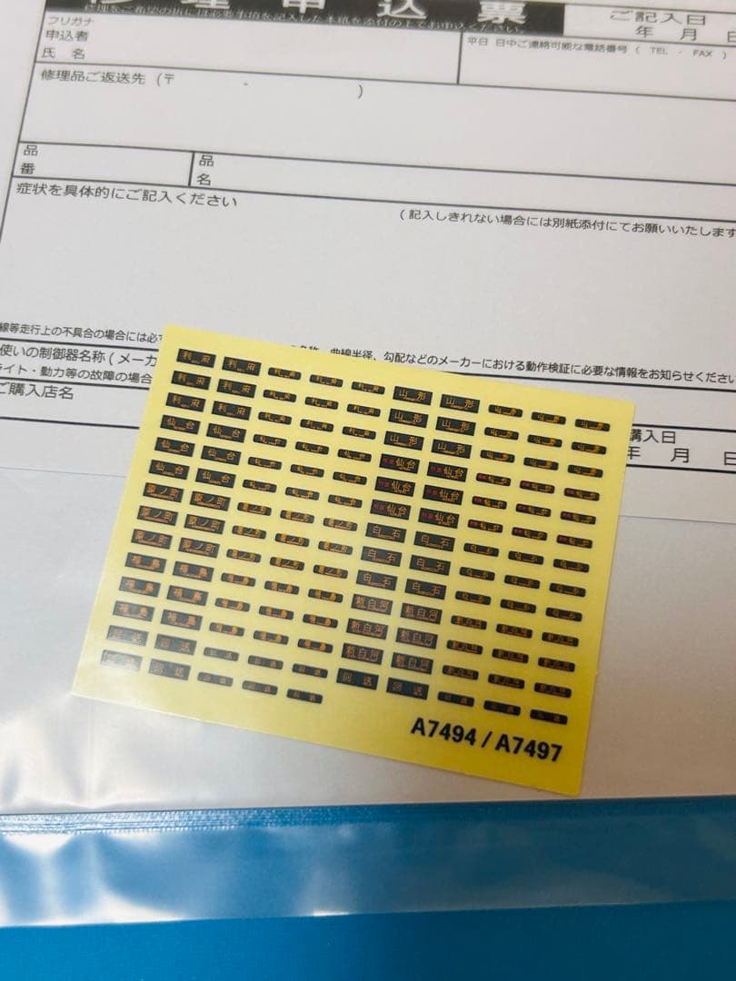 最終値下げA7494 マイクロエース E721系0番代 4両