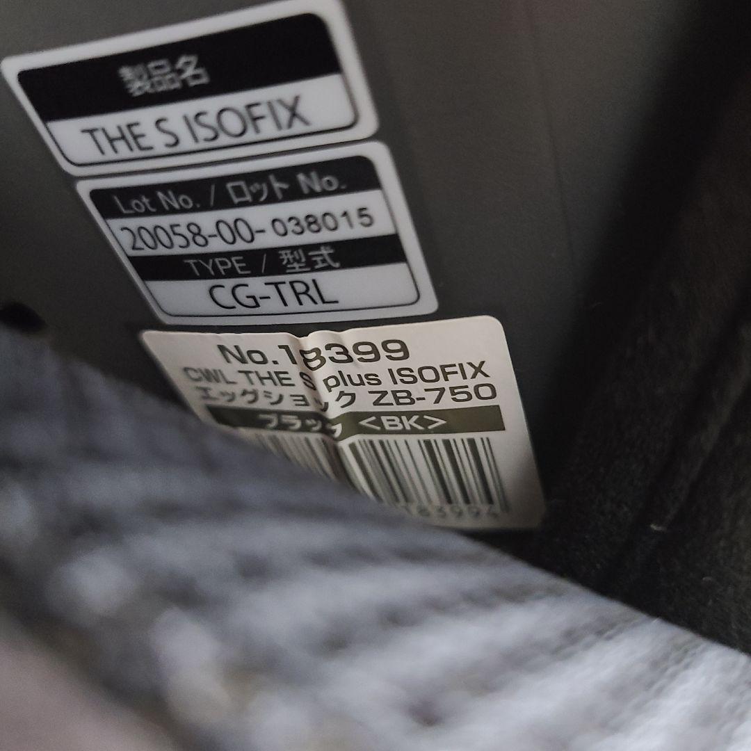 グ*ン様 美品　コンビ チャイルドシート plus ISOFIX ZB-750
