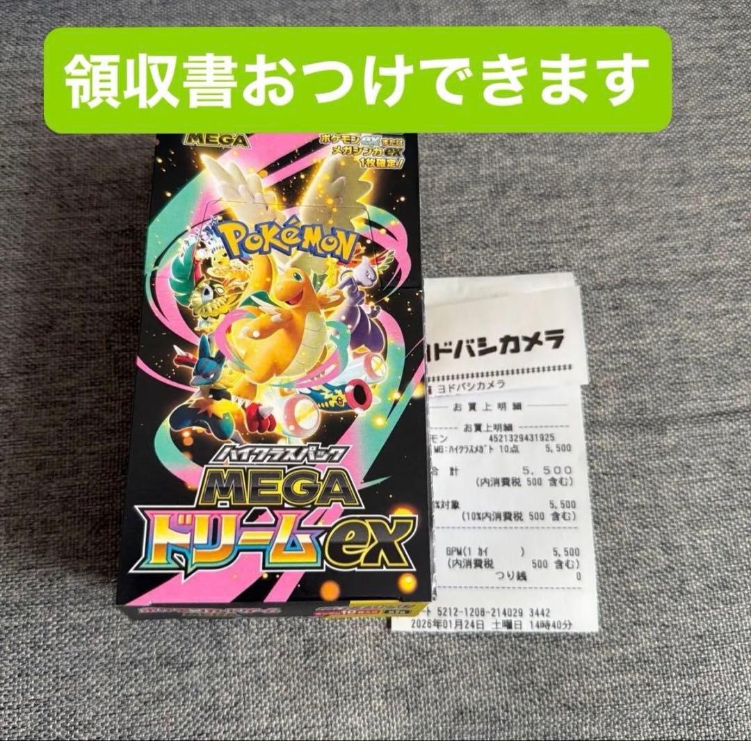 ポケモンカードMEGAドリーム ex シュリンクなし1BOX ぺりぺりなし