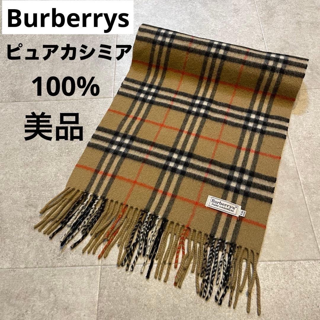 Burberrys ピュアカシミア　ノバチェック　マフラー　美品 美品 バーバリー Burberry ノバチェック ピュアカシミヤ マフラー