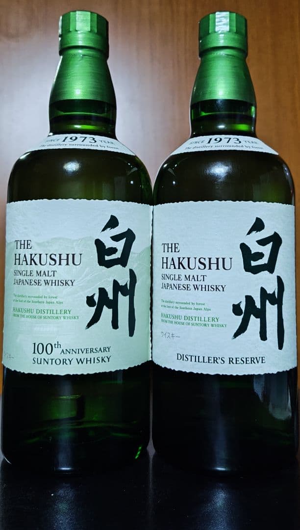 白州100周年記念 ラベルとディスティラーズリザーブの2本セット 白州100周年記念 ラベルとディスティラーズリザーブの2本セット 白州