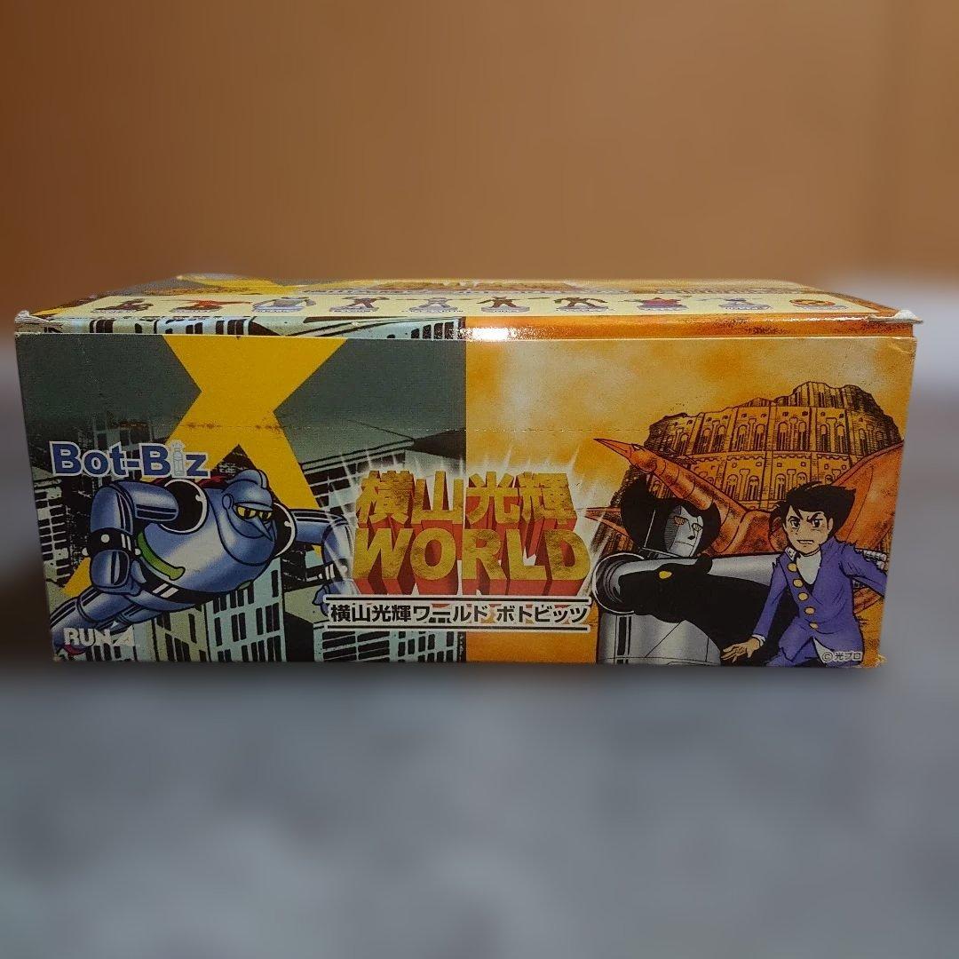 横山光輝ワールド ボトビッツBOXセット/ジャイアントロボ/鉄人28号他