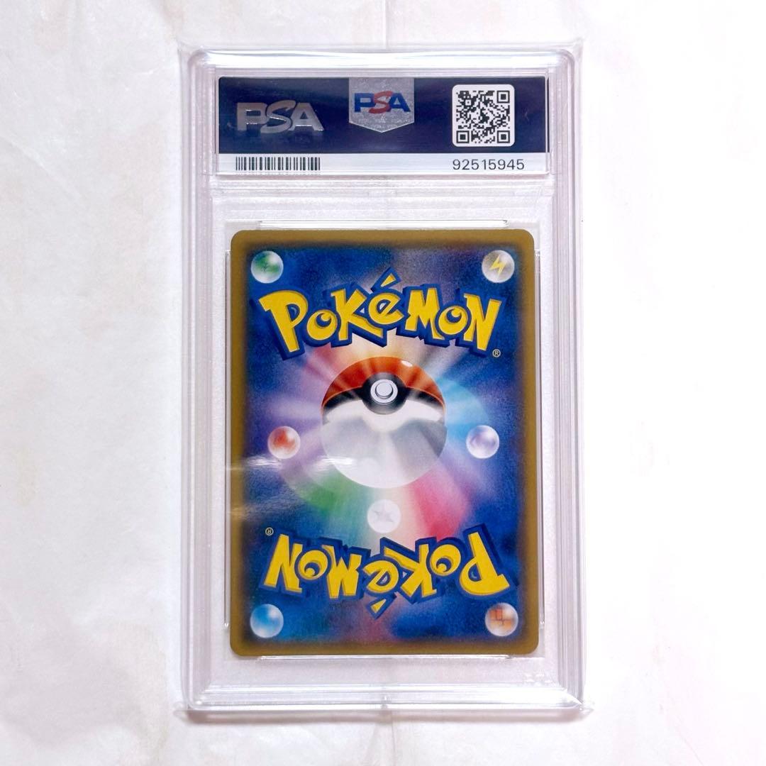 ポケモンカード ヒガナ sr PSA10