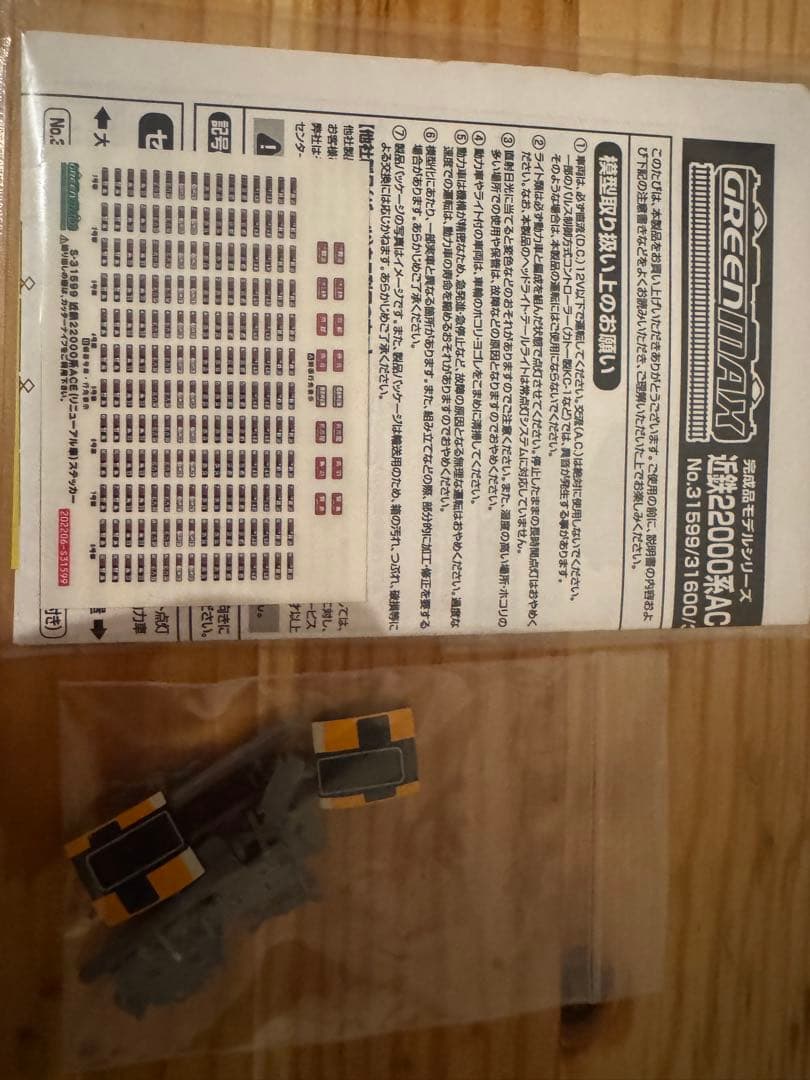 [中古]近鉄 22000系　リニューアル　貫通路開扉パーツ付き 2両基本セット