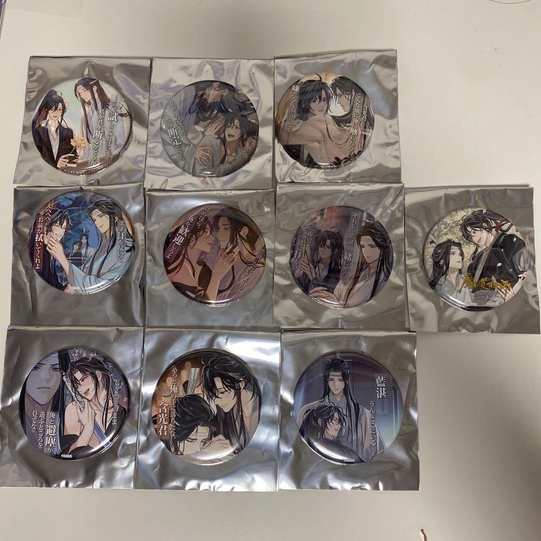 STORES 魔道祖師の検索結果 魔道祖師 名セリフ缶バッジ 公式茶屋 カフェ 缶