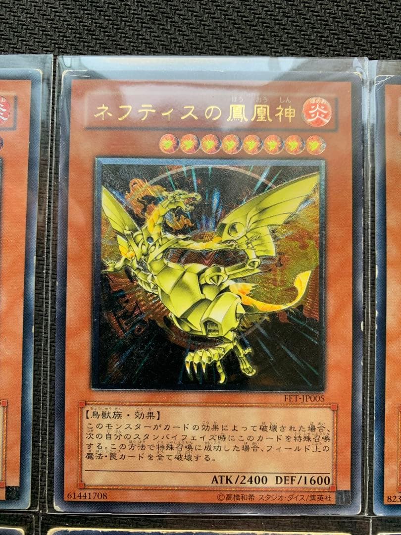 遊戯王 レリーフレア6枚 ネフティスの鳳凰神 神炎皇ウリア 混沌帝龍-終焉の使者