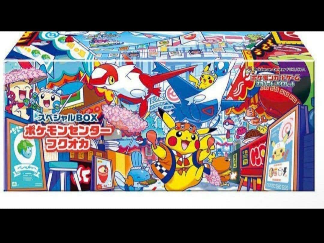 【新品・未開封】ポケモンセンター フクオカ スペシャルボックス ポケセン フクオカ スペシャルボックス 新品 未開封 ポケモンセンター