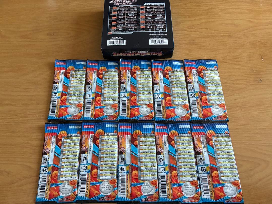 アルティメットブースターパック選ばれし戦士たちフルコンプHUM4-22