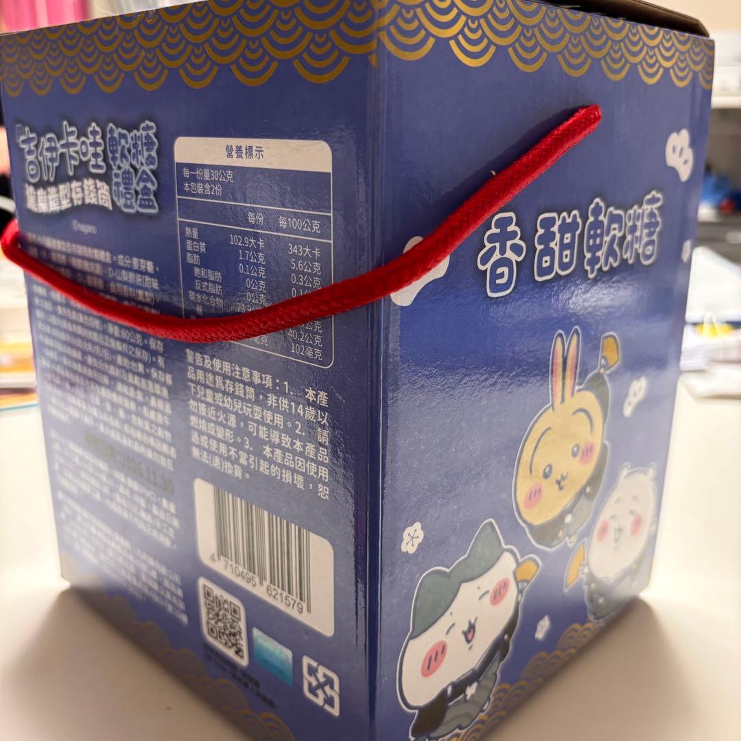 ちいかわ 台湾限定 達磨貯金箱 飴箱 だるま 飴あり セット売り ちいかわ