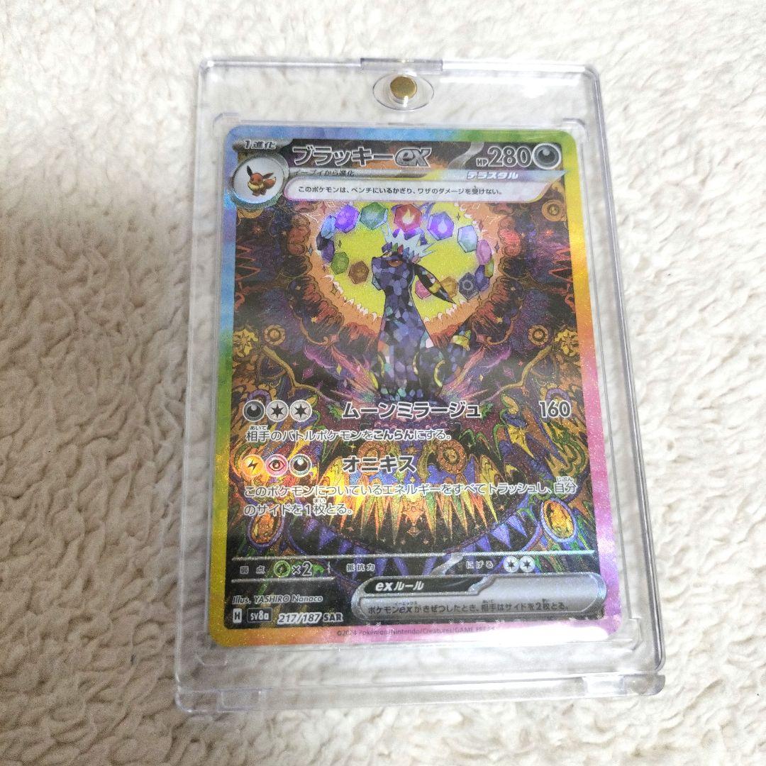 ブラッキーex SAR テラスタルフェスex sv8a ポケモンカード ブラッキー